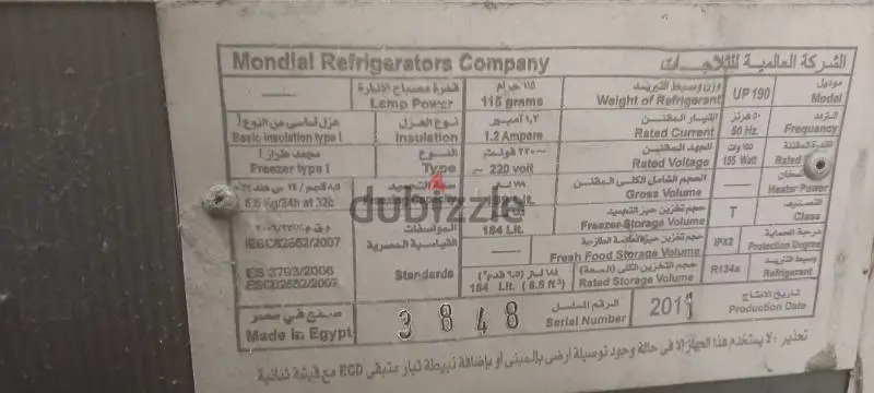 ديب فريزر