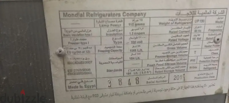 ديب فريزر65600916929923121