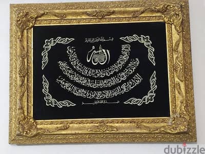 لوحة ايه الكرسي بخيوط السيرما
