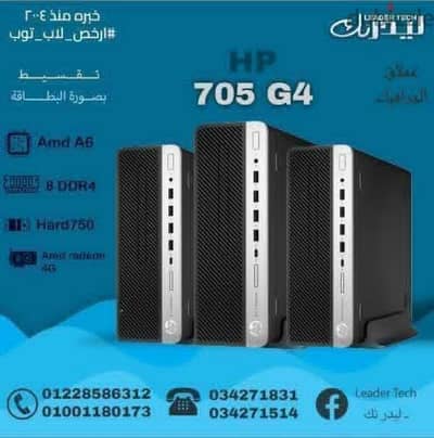 ارخص كمبيوتر الجيل التامن كاش او تقسيط بصورة البطاقة تسليم فوري