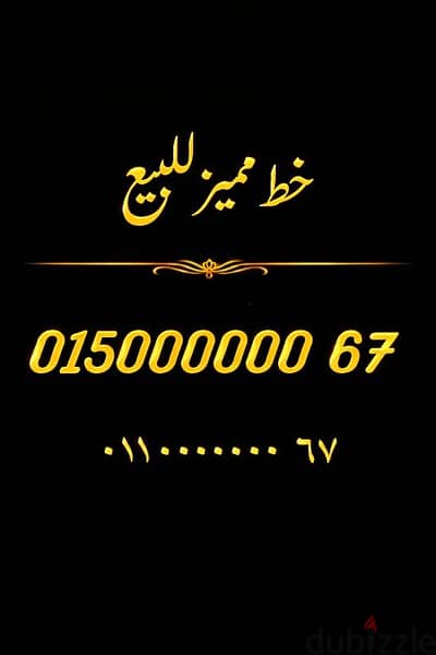 اعلى خطين وى فى السوق