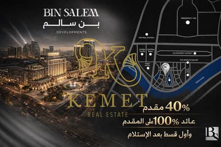 مكتب 410 م متأجر سنويا ب 10 مليون بمقدم 40% وعائد 100% عالمقدم واول قسط بعد الاستلام والدفع حسب الانشاءات لضمان حقوق العميل شركة محترمة العاصمة
