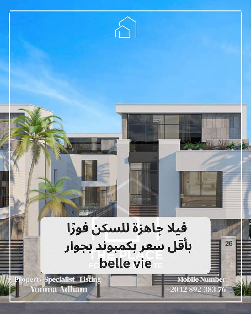 5 Bedrooms 258 sq.M Villa for sale 15,000,000 EGP in Belle Vie Compound, Sheikh Zayed