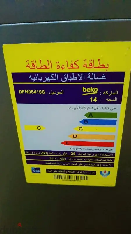 غساله اطباق بيكو ١٤ استخدام خفيف جدا65614153822721121