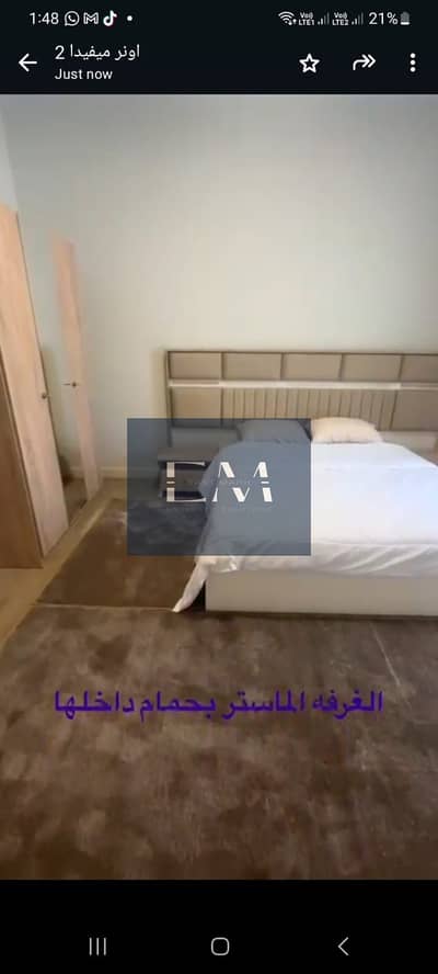 شقة فاخرة للإيجار بميفيدا فيو حمام سباحة
