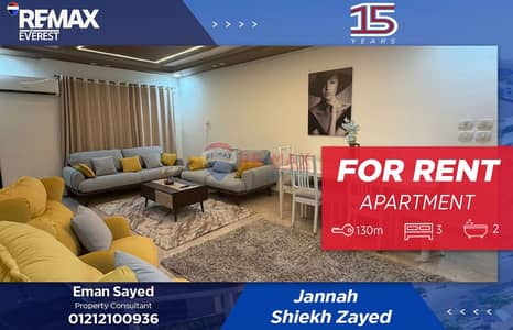 Fully Furnished Apartment Rent in Jannet Zayed