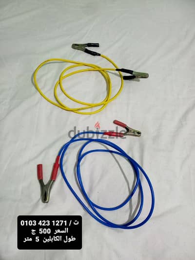 2 كابل  بطاريات 10 ملى
