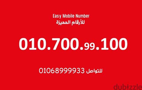 فودافون أصفار مميز بسعر تجاري