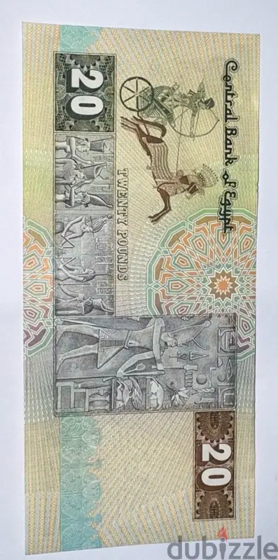 عشرون جنيه قديمة