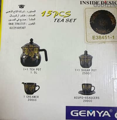 طقم شاي اركوبال ١٥ قطعة ماركة gemaya