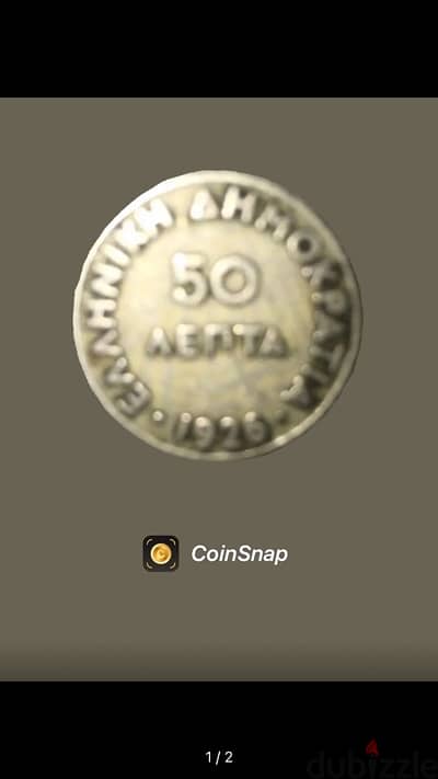 عملة اصلية معدنية  1926 يونانى