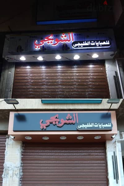 يافطة اكريلك مضئ استانلس 3Dواجهات كلادينج استراكشر كرتن وول هاندريل