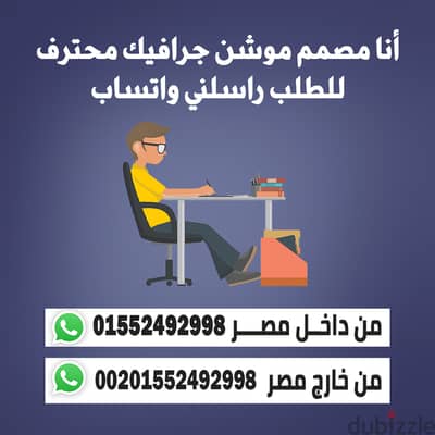 أنا مصمم جرافيك أطلب بوستات سوشيال وفيديو موشن أو شعارك بالخط العربي