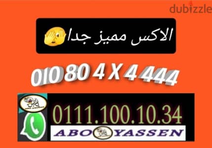 مميز خمس اربعات في الرقم