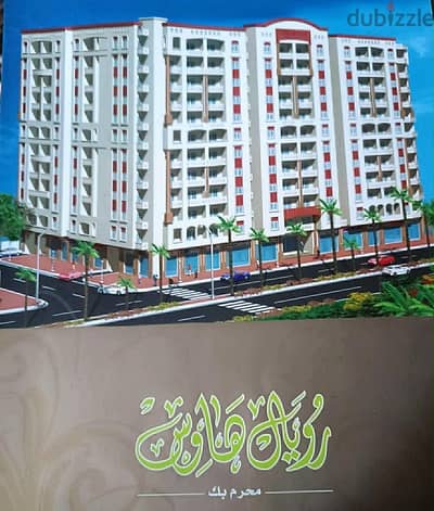 شقة للبيع - ابراج رويال هاوس - محرم بك - الإسكندرية