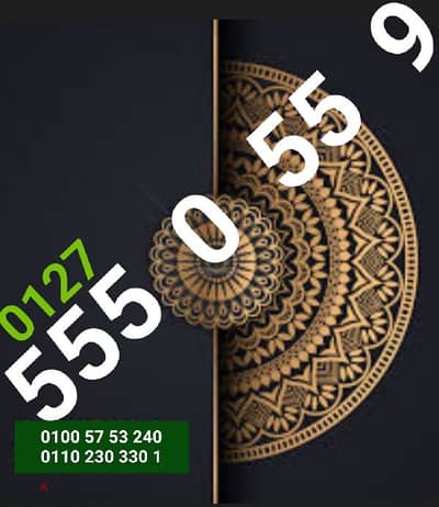 شوفت السهولة دى 01275550555 دلوقتي أخوه ده 01275550559 تحت أمرك