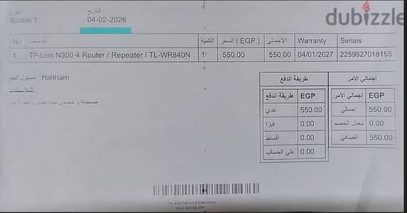 راوتر TP-Link TL-WR840N  (موزع وايرلس)