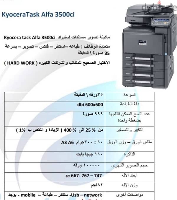 German made photcopier/printer/ scanner 4