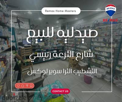 Pharmacy for sale in Mansoura, Al-Tir'ah Main Street