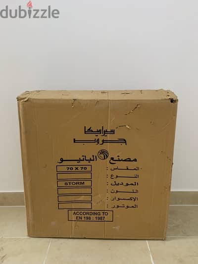 بانيو قدم كليوباترا ٧٠x٧٠ +هدية