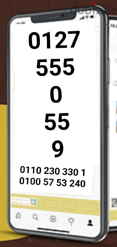 شوفت ده 555 0 555 01x عندنا أخوه الكبير ده 559 0 555 0127