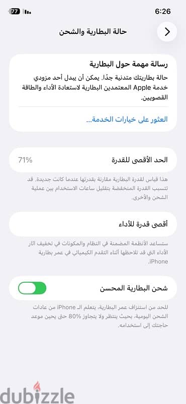 ايفون 11 7