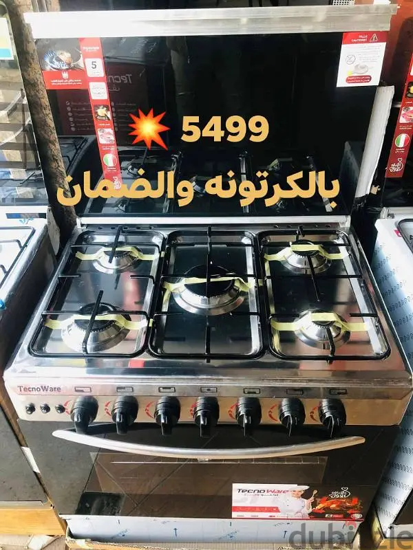 بوتجاز تكنو 5شعله بالكرتونه