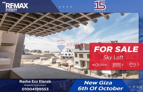 سكاي لوفت دوبلكس في نيو جيزة – كينجز رينج