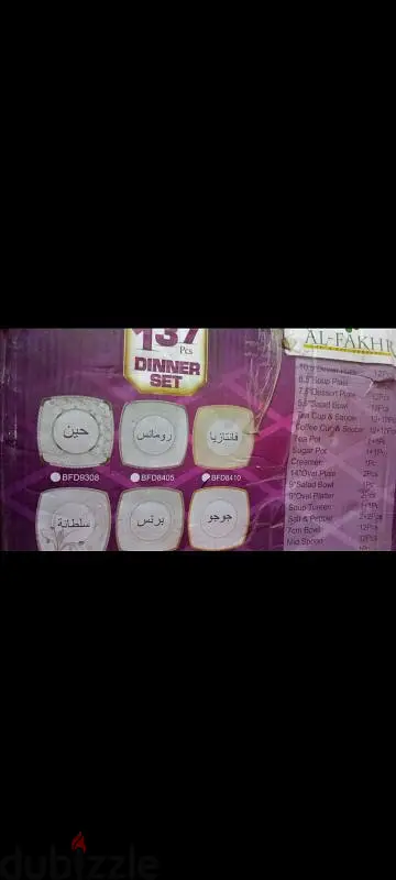 طقم بورسلين فلبيني ١٣٧ قطعه65614167239041121