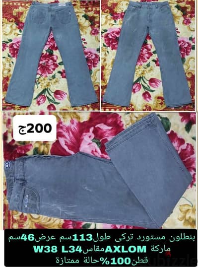 بنطلون جينز تركي قطن100% مقاس38ماركةAXLOMطول113سم عرض46سم كاتنج شباب