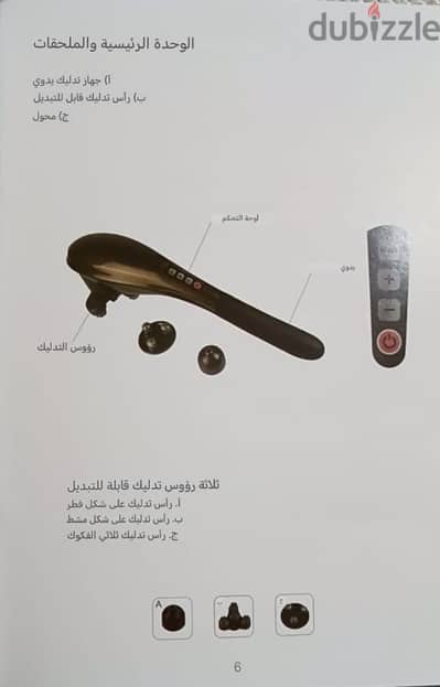 جهاز تدليك كهربائي للجسم مع ٣ رؤوس قابلة للتبديل