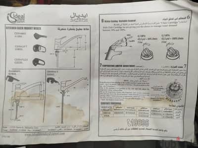 خلاط مطبخ بقنطره  متحركه ايديال ستاندرد جديد