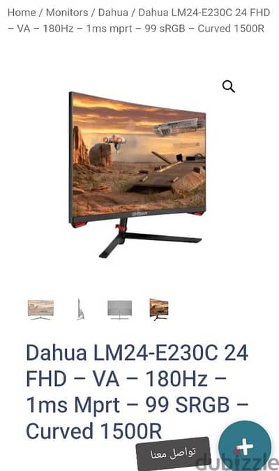 Dahua LM24