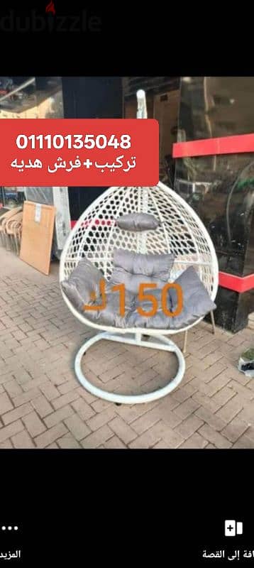مرجيحة للبيع