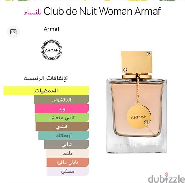 Armaf perfume 3