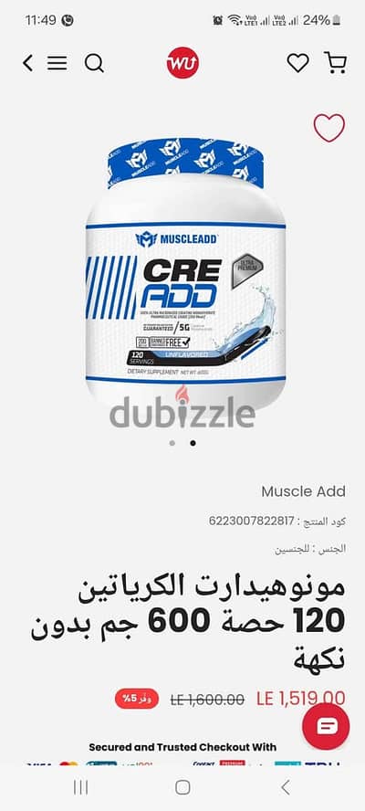 مونوهيدارت الكرياتين 120 حصة 600 جم بدون نكهة