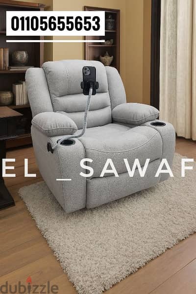 كرسي ليزي بوي ، كرسي مساج ، كرسي استرخاء ، شازلونج ، lazy boy chair ،