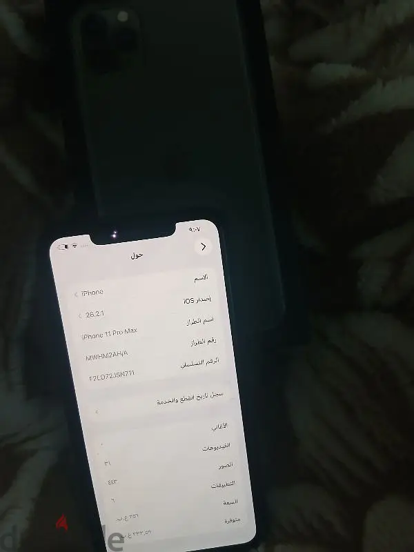 ايفون 11 برو ماكس65616929715074121