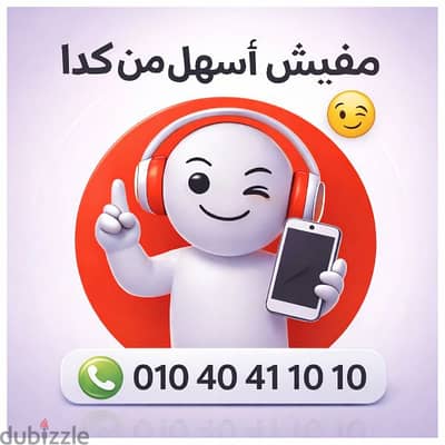 رقم فودافون مميز