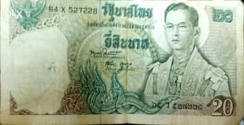 عملة تايلندي نادرة جداااا 0
