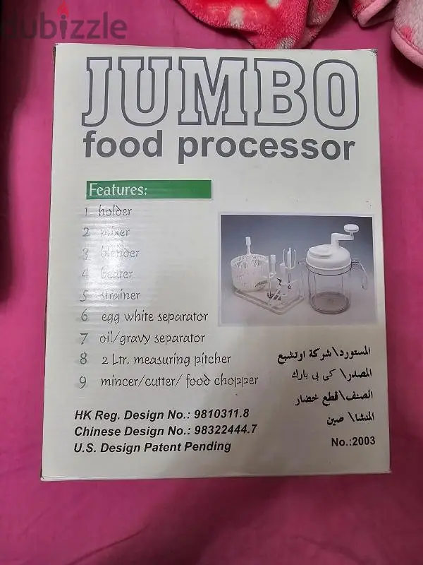مفرمة يدوية65616948868867122