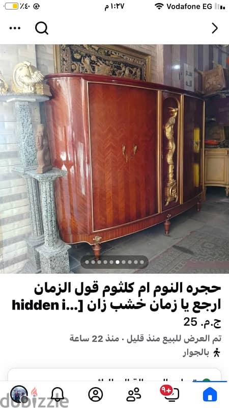 غرفه نوم آنتيك 1