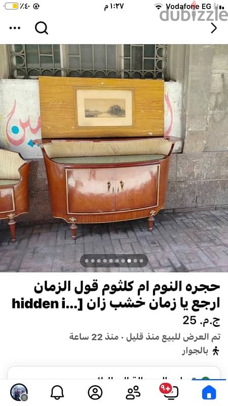 غرفه نوم آنتيك 5