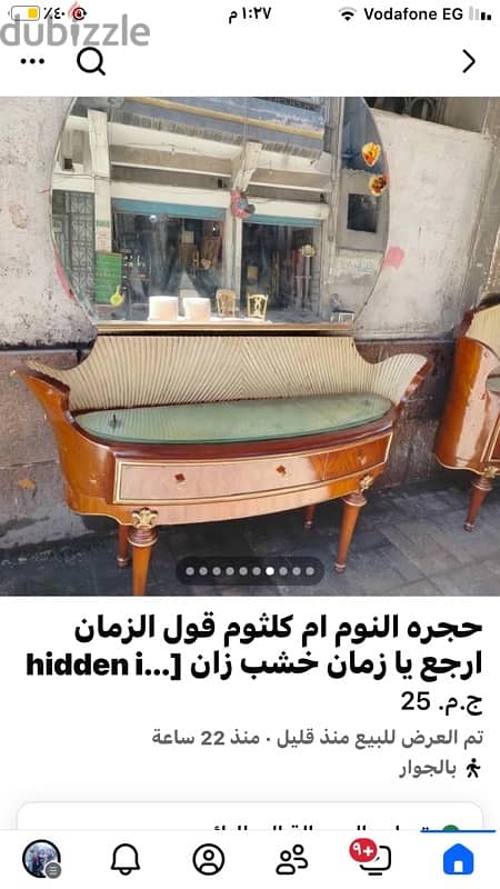 غرفه نوم آنتيك 6