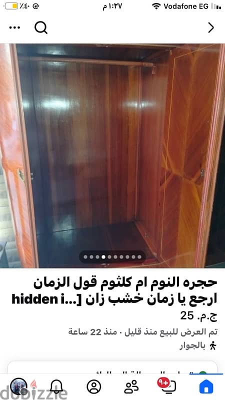 غرفه نوم آنتيك 8
