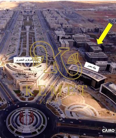Administrative office 68 meters in Cairo Business Plaza directly in the financial district facing the Central Bank of Egypt