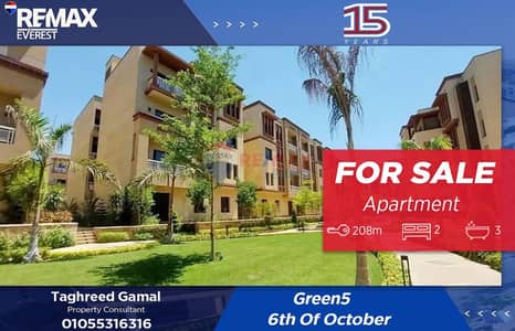 Ultra Modern Apartment in Green 5 October