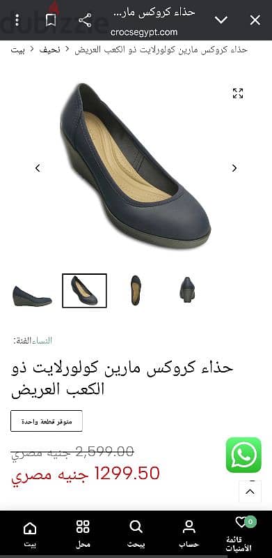 حذاء كروكس أصلى بالتيكيت