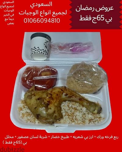 وجبات اطعام الطعام وجبات المصانع والشركات وجبات الافراح