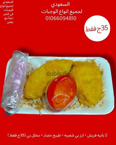 وجبات اطعام الطعام وجبات المصانع والشركات وجبات الافراح